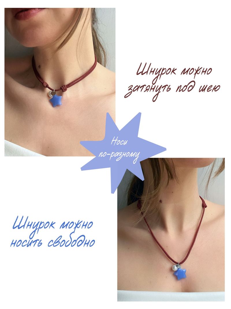 Чокер шнурок на шею с настройкой длины c подвеской Звезда и культивированным жемчугом